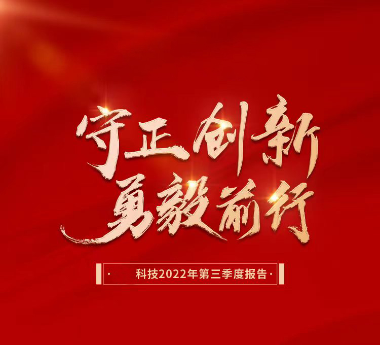 爱铭网络2022年前三季度营收超26亿，同比增长28.54%！